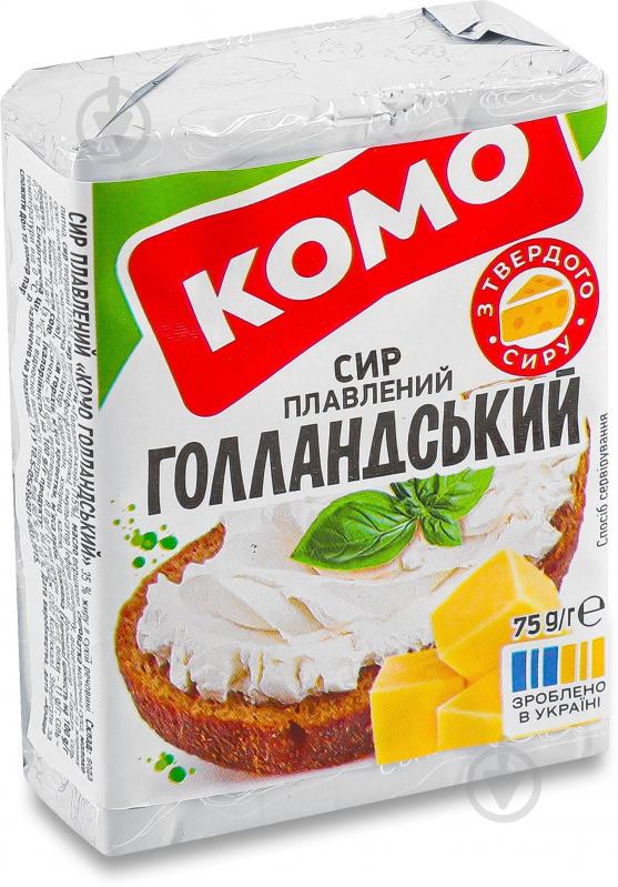 Сир Україна плавлений 35% Голландський Комо 75г - фото 1