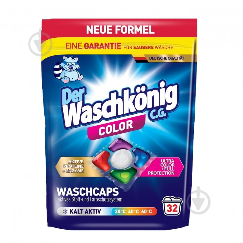 Капсулы для машинной стирки WASCHKONIG Color 32 шт. - фото 1 Капсулы для машинной стирки WASCHKONIG Color 32 шт. - фото 1