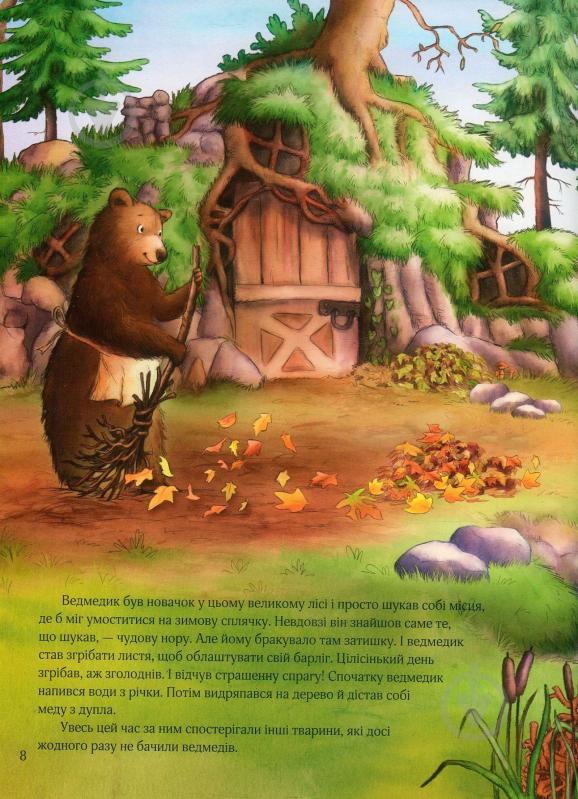 Книга Аннет Амргейн «Гість на Різдво» 978-966-942-761-8 - фото 7