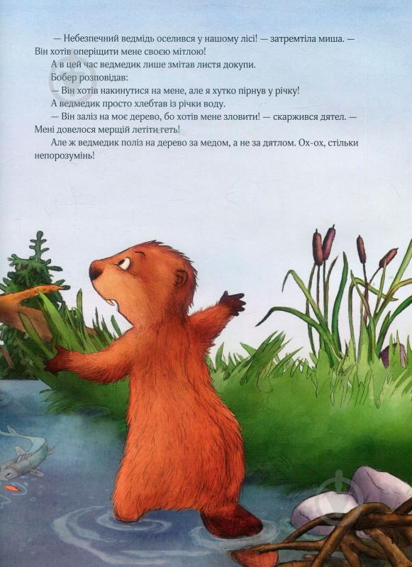 Книга Аннет Амргейн «Гість на Різдво» 978-966-942-761-8 - фото 10