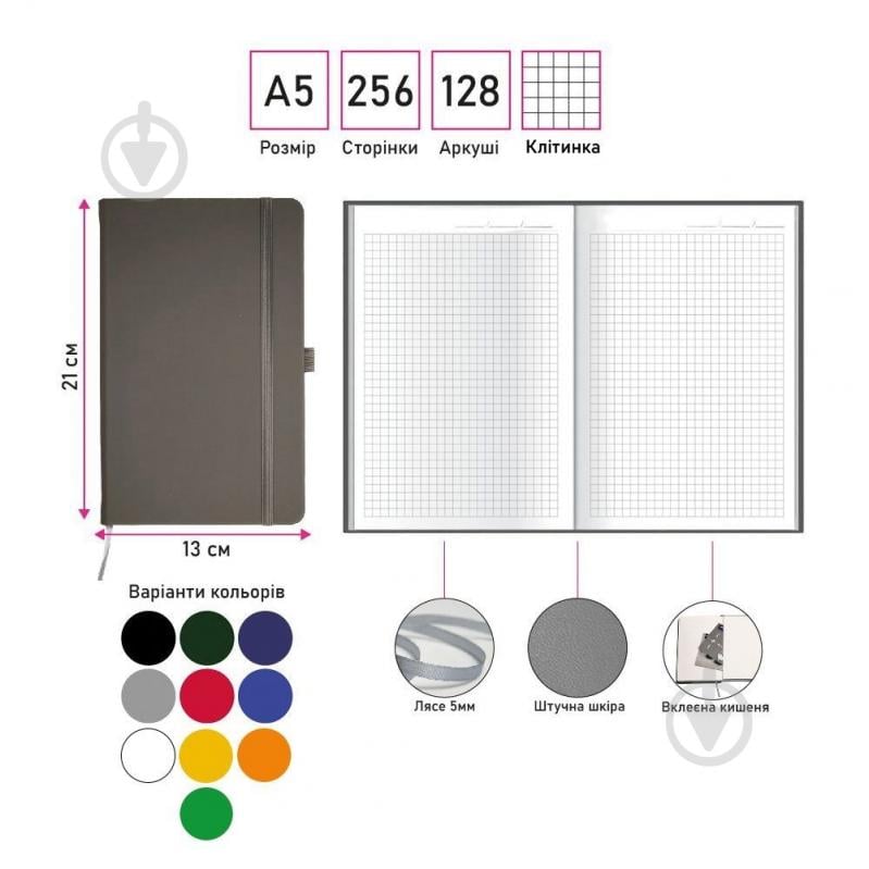 Блокнот для записей Berganote Soft А5 белый - фото 3 Блокнот для записей Berganote Soft А5 белый - фото 3