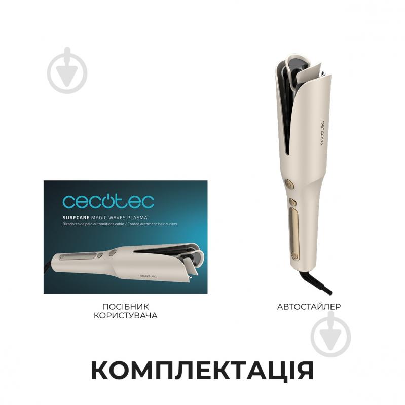 Автостайлер CECOTEC SurfCare Magic Waves Plasma - фото 9