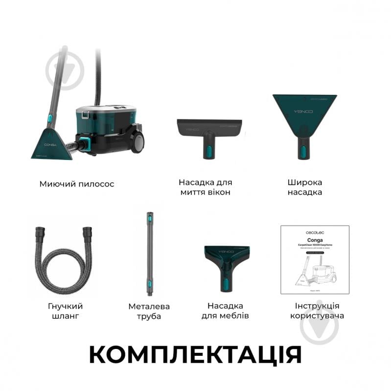 Пылесос моющий CECOTEC Conga CarpetClean 10000 EasyHome black - фото 11
