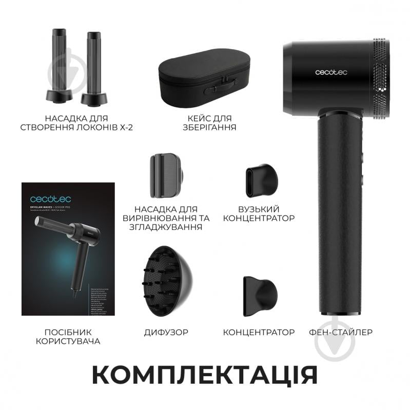 Фен-стайлер CECOTEC DryGlam Waves i-Sensor Pro - фото 12