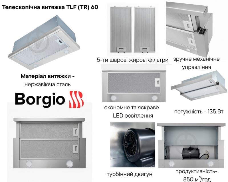 Вытяжка Borgio TLF (TR) 50 inox - фото 13