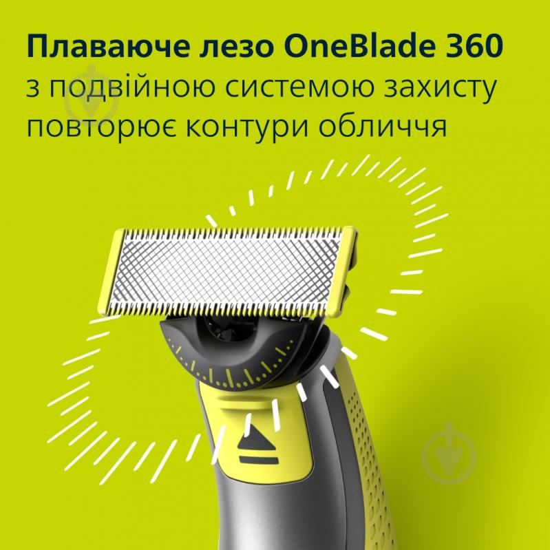 Електростанок Philips OneBlade 360 QP2834/23 для обличчя та тіла - фото 5