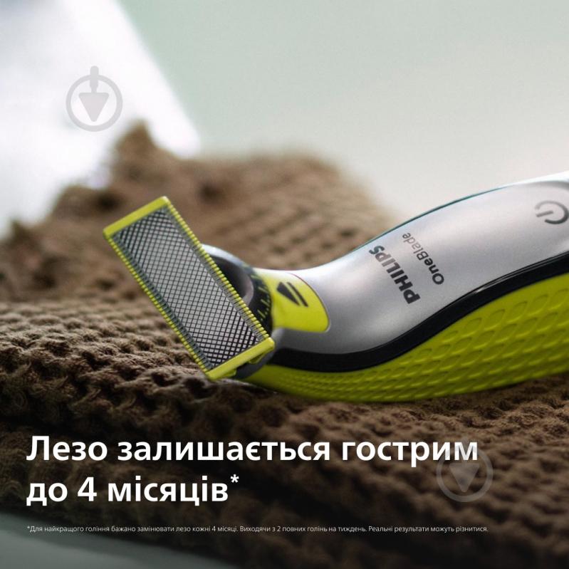 Електростанок Philips OneBlade 360 QP2834/23 для обличчя та тіла - фото 7