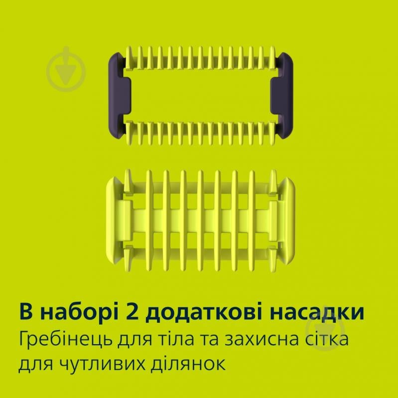 Електростанок Philips OneBlade 360 QP2834/23 для обличчя та тіла - фото 17