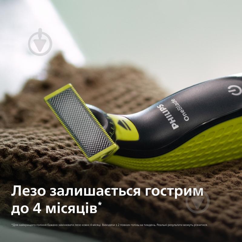 Электростанок Philips OneBlade 360 QP2724/23 - фото 7
