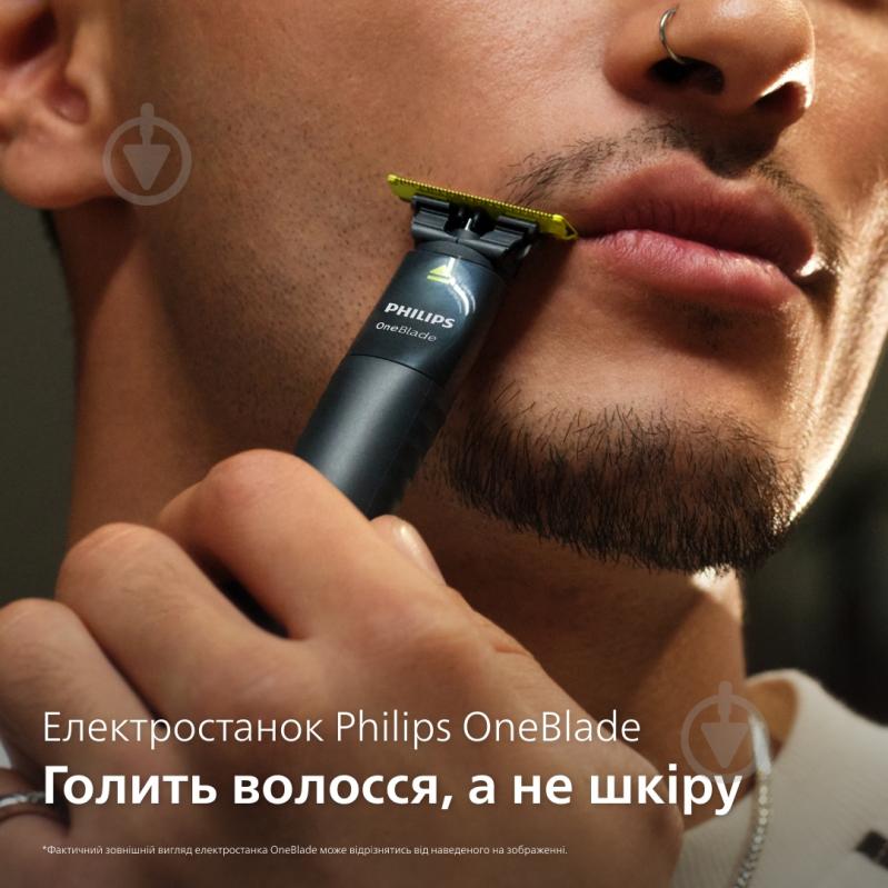 Електростанок Philips OneBlade QP1424/65 з чохлом - фото 2