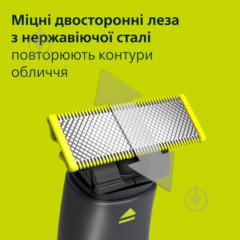 Електростанок Philips OneBlade QP1424/65 з чохлом - фото 5