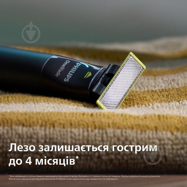 Електростанок Philips OneBlade QP1424/65 з чохлом - фото 6