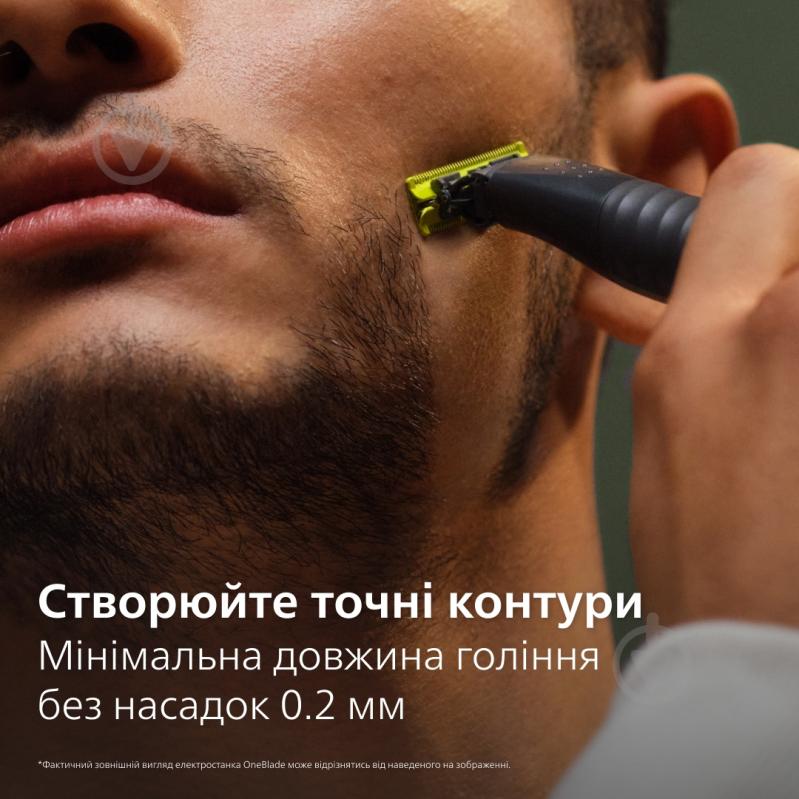 Електростанок Philips OneBlade QP1424/65 з чохлом - фото 12