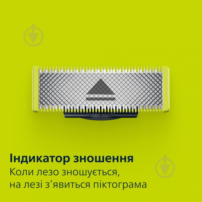 Електростанок Philips OneBlade QP1424/65 з чохлом - фото 13