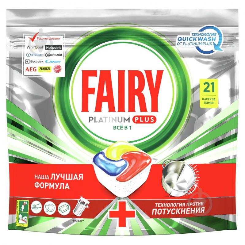 Таблетки для ПММ Fairy Platinum Plus 21 шт. - фото 1