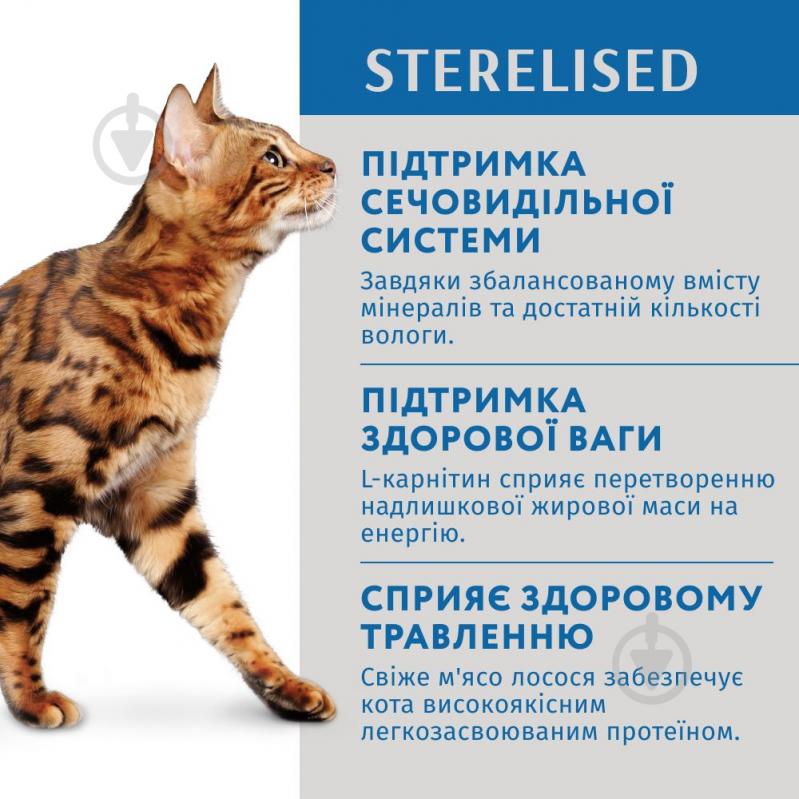Корм для стерилізованих кішок та кастрованих котів Optimeal з лососем та чорницею у желе 85 г - фото 2