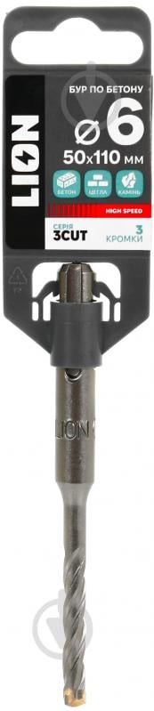 Бур LION 3CUT SDS-plus 6x110 мм 1 шт. - фото 4