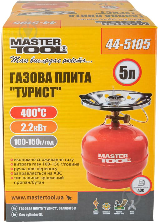 Комплект газовий MasterTool Турист 5 л 44-5105 - фото 3