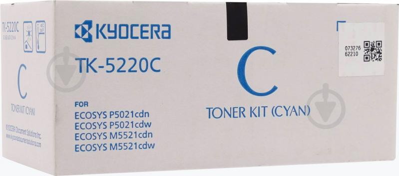 Картридж Kyocera 1.2K TK-5220C blue - фото 3