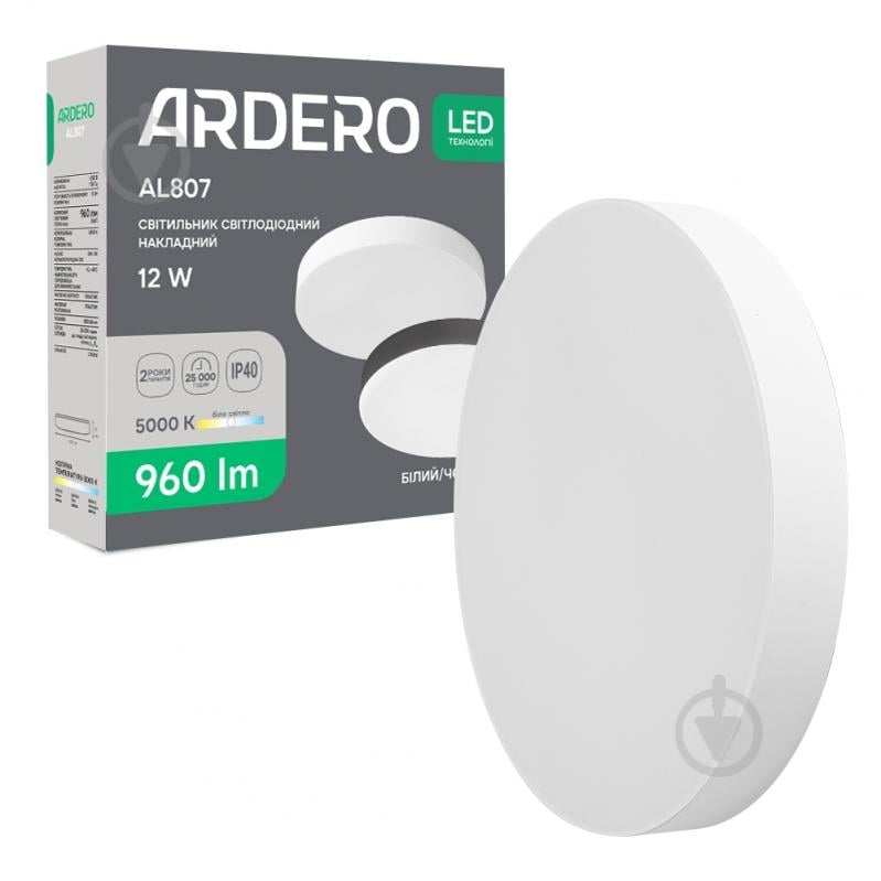 Світильник світлодіодний ARDERO 12 Вт 5000 IP40 AL807 12W w - фото 1 Світильник світлодіодний ARDERO 12 Вт 5000 IP40 AL807 12W w - фото 1