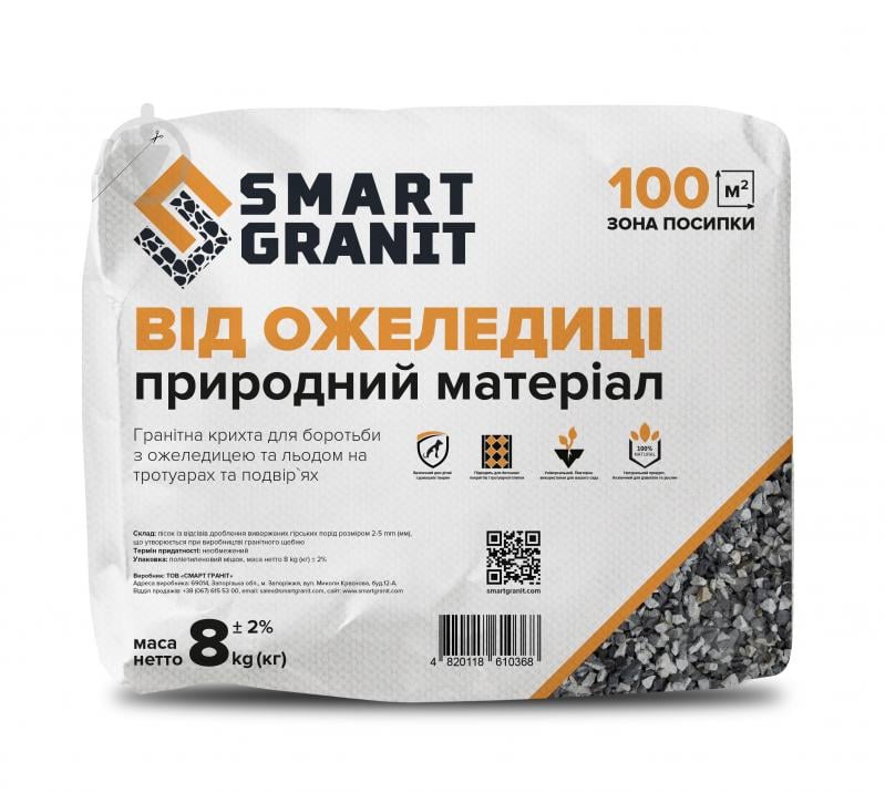 Крихта гранітна Smart Granit 8 кг - фото 1