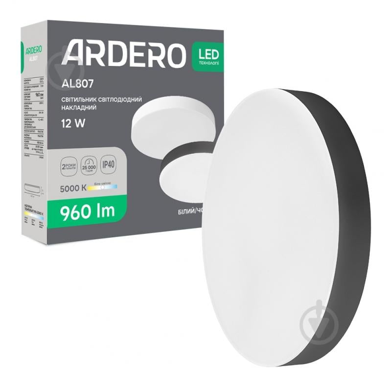 Світильник світлодіодний ARDERO 12 Вт 5000 IP40 AL807 12W b - фото 1
