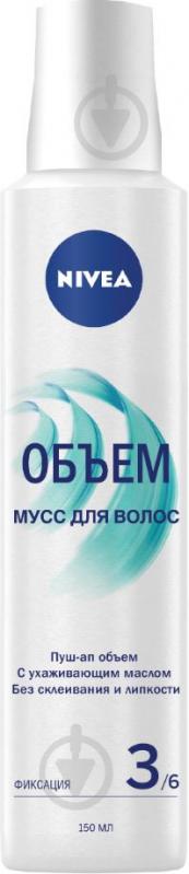 Мус для волосся Nivea Об'єм 150 мл - фото 1