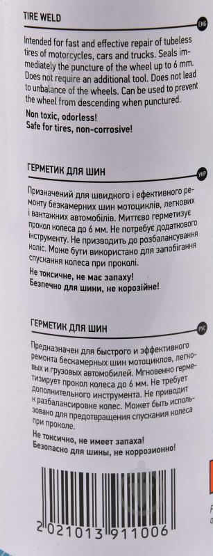 Герметик Axxis для шин (48021013911) 450 мл - фото 2