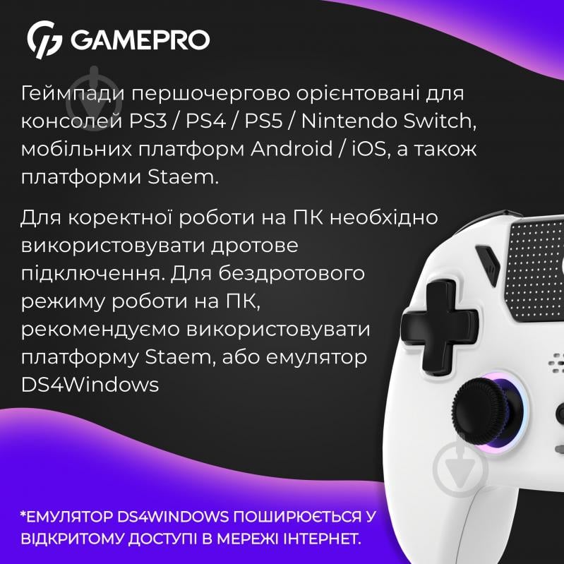 Геймпад беспроводной GamePro GPS20W White - фото 11