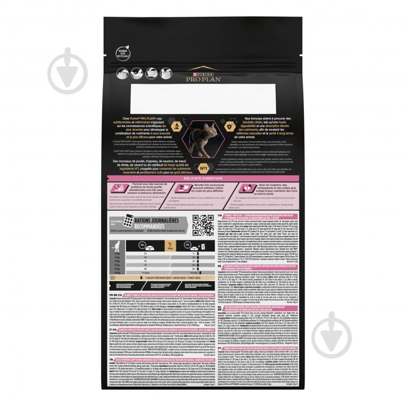 Корм сухой для котов ProPlan by Purina Adult 1+ Delicate Digestion с ягненком 1,5 кг - фото 3