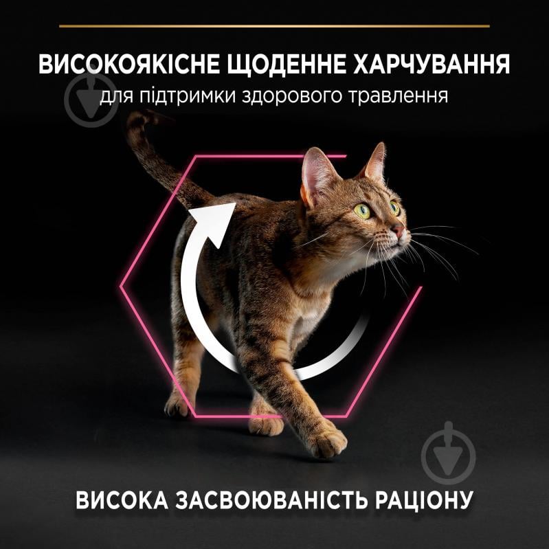 Корм сухой для котов ProPlan by Purina Adult 1+ Delicate Digestion с ягненком 1,5 кг - фото 5