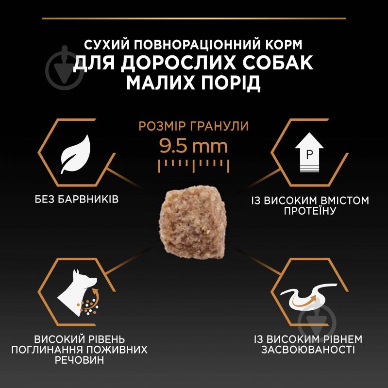 Корм сухой ProPlan by Purina Small&Mini Adult 1+ Everyday Nutrion для взрослых собак с курицей 3 кг - фото 9