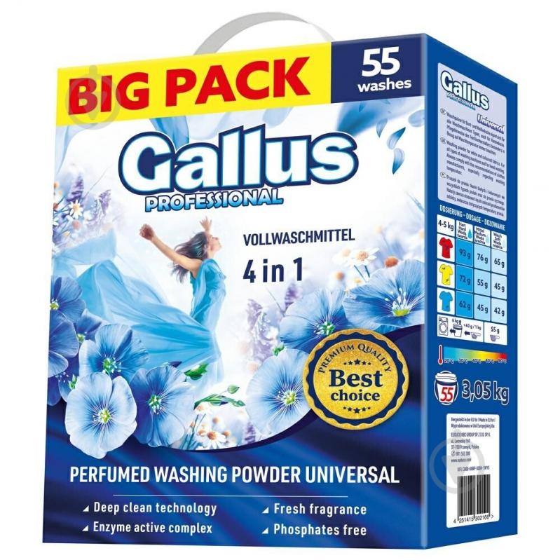 ᐉ Стиральный порошок для машинной и ручной стирки Gallus Professional ...