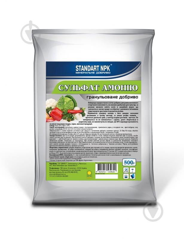 Удобрение гранулированное Standart NPK Сульфат аммония 500 г - фото 1