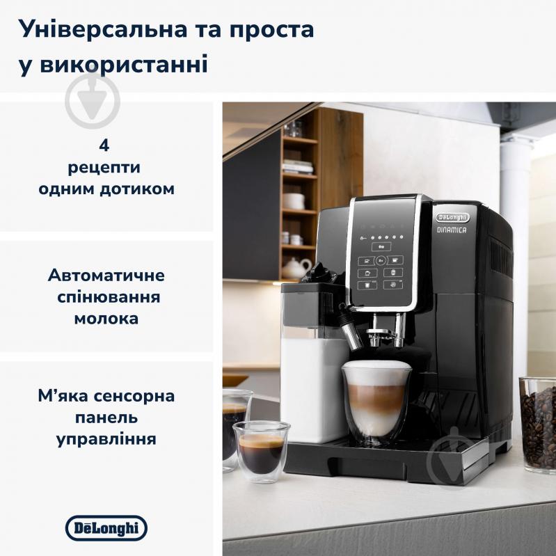 Кавомашина Delonghi Dinamica Plus ECAM370.70.B - фото 3