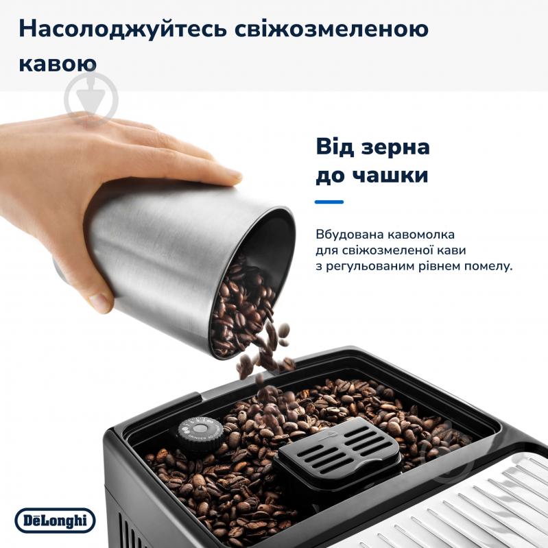 Кавомашина Delonghi Dinamica Plus ECAM370.70.B - фото 4