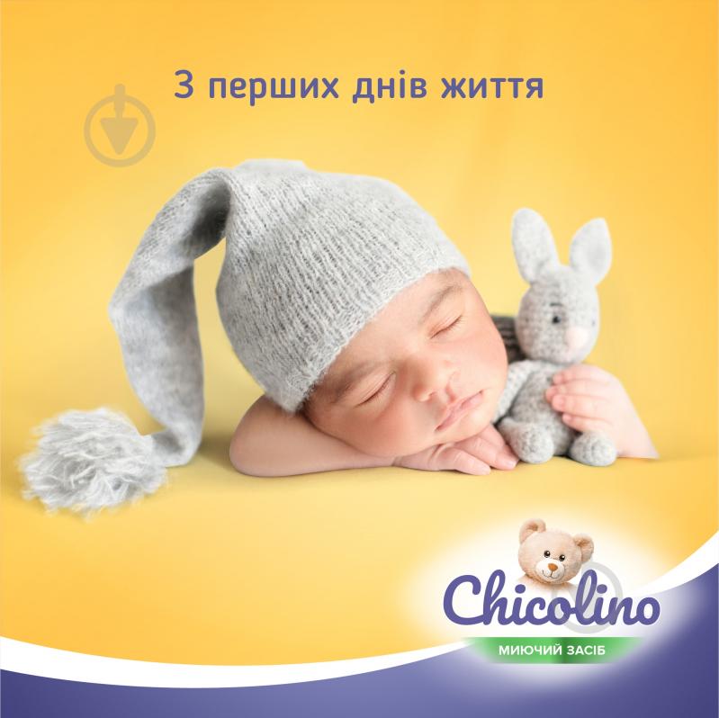 Гель для ручного миття посуду Chicolino Дитячий 0,5 л - фото 2