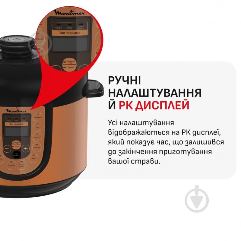 ВИТРИНА! Мультиварка-скороварка Moulinex CE5A0F34 - фото 5