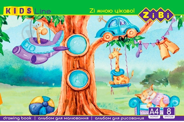 Альбом для рисования Line KIDS ZB.1420 ZiBi - фото 6