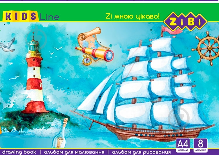 Альбом для рисования Line KIDS ZB.1420 ZiBi - фото 5