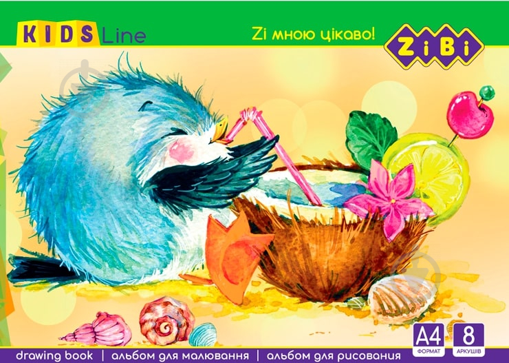 Альбом для рисования Line KIDS ZB.1420 ZiBi - фото 4