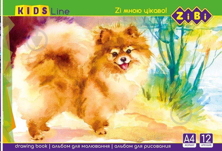 Альбом для рисования Line KIDS ZB.1421 ZiBi - фото 2