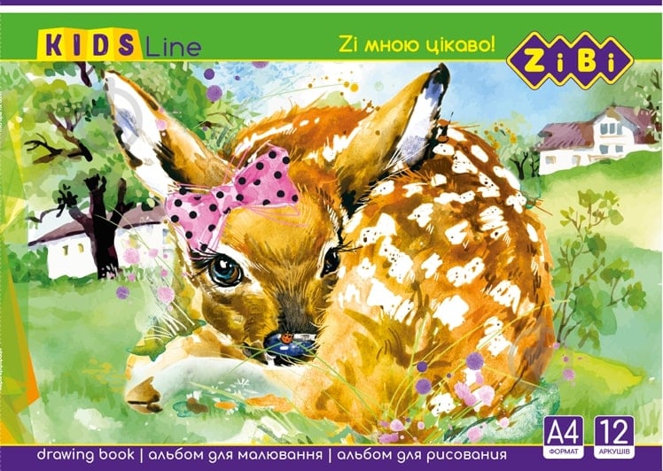 Альбом для рисования Line KIDS ZB.1421 ZiBi - фото 4