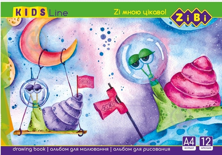 Альбом для рисования Line KIDS ZB.1421 ZiBi - фото 5