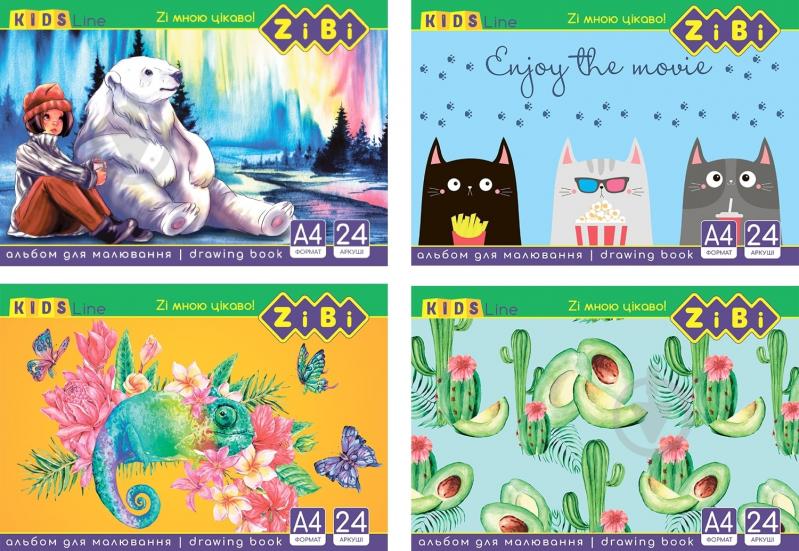 Альбом для рисования Line KIDS ZB.1424 ZiBi - фото 1