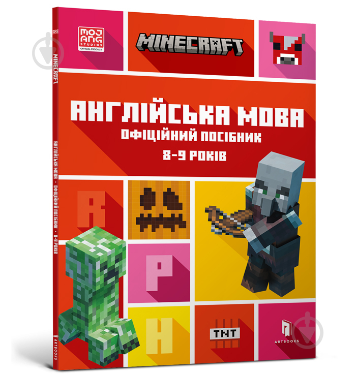 Книга MINECRAFT Англійська мова. Офіційний посібник. 8-9 років - фото 1