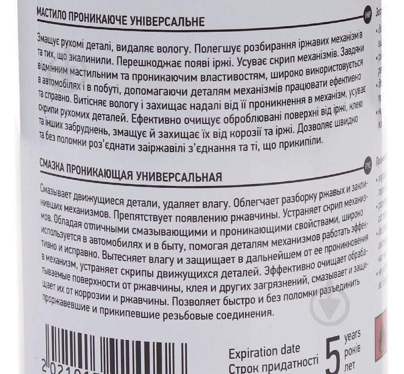 Смазка проникающая Axxis VSB-066 250 мл - фото 3