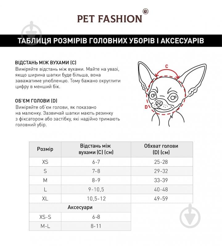 Шапка Pet Fashion Bubo р. M чорна - фото 4 Шапка Pet Fashion Bubo р. M чорна - фото 4