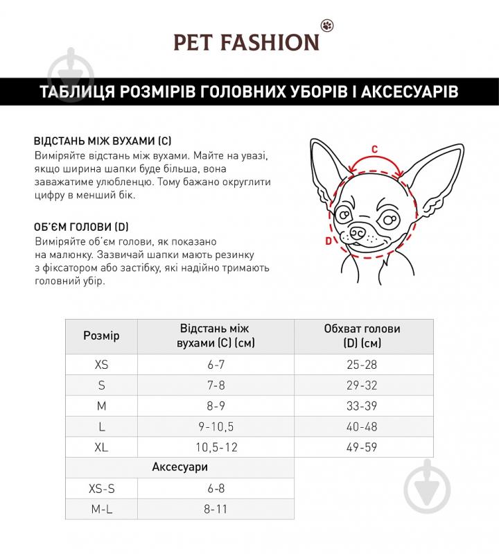 Шапка Pet Fashion Bubo р. S черная - фото 4 Шапка Pet Fashion Bubo р. S черная - фото 4