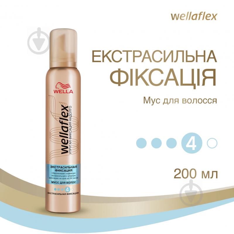 Мус для волосся Wellaflex Wellaflex Мус екстрасильна фіксація 200 мл - фото 1